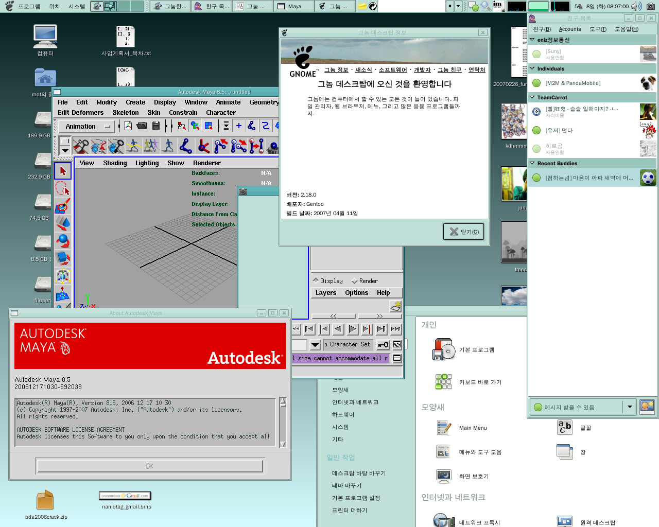 gnome 2.18.0 desktop