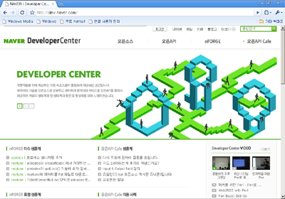 naver developer center